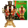 Russischer Samowar Imperia 3,2L  elektr. Teemaschine Gold